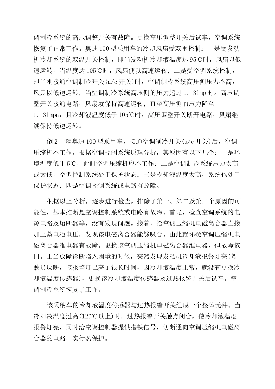 奥迪车驾驶员的辞职报告范文_第2页