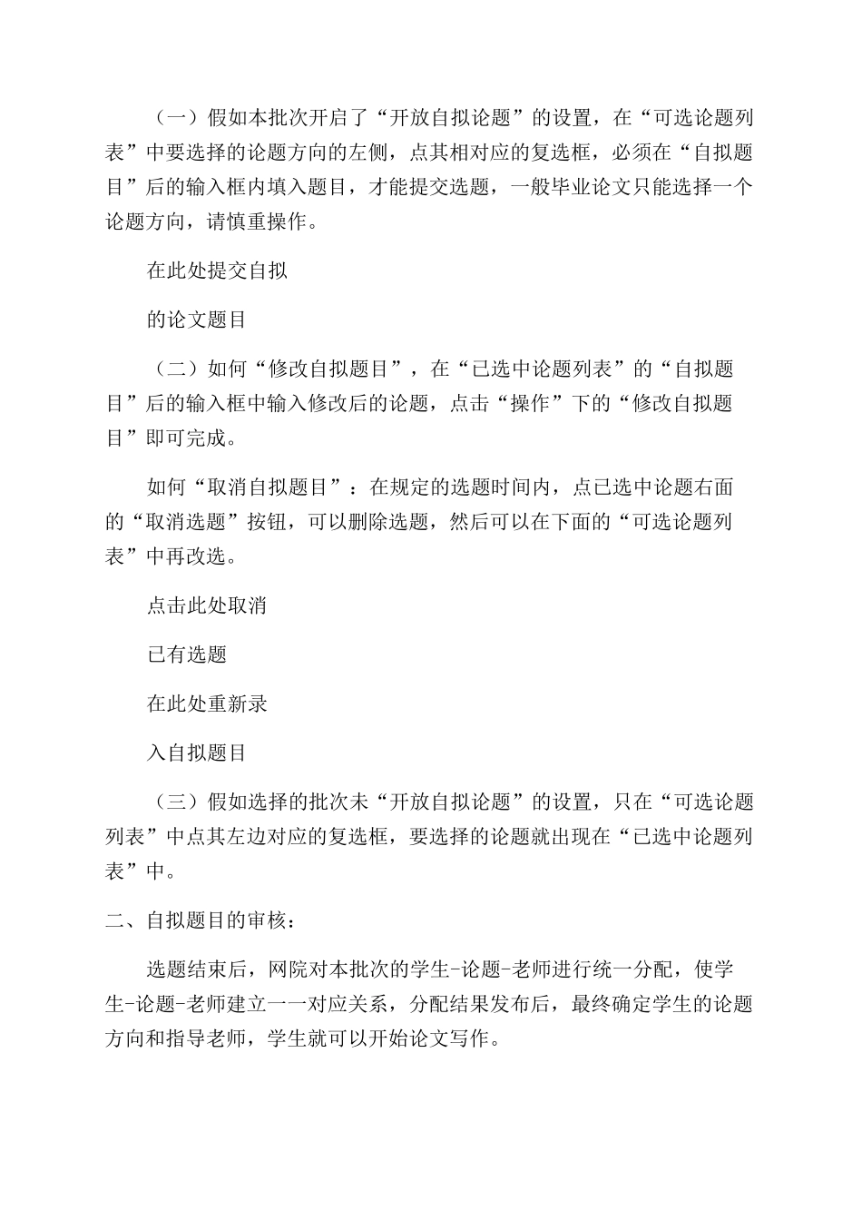 奥鹏毕业论文格式要求_第2页