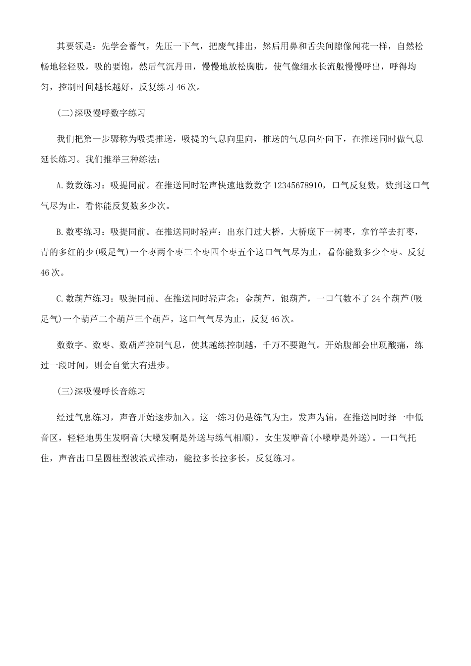 女主持人连声阶段有哪些_第2页