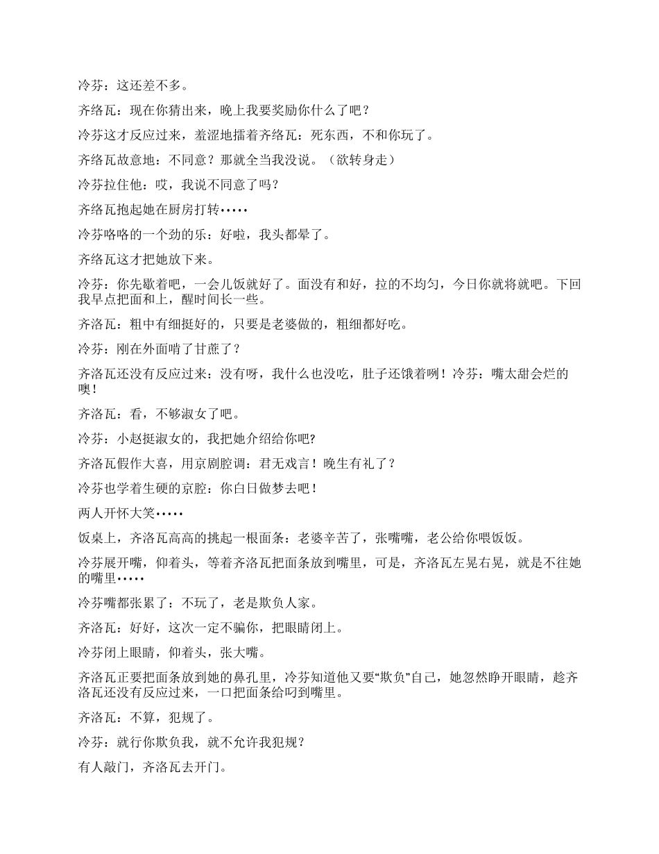 女人的第六感觉_第3页