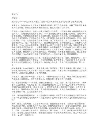 女人的上帝是自己