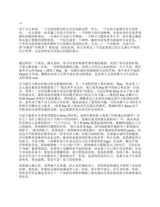 女人身边需要有个失败者