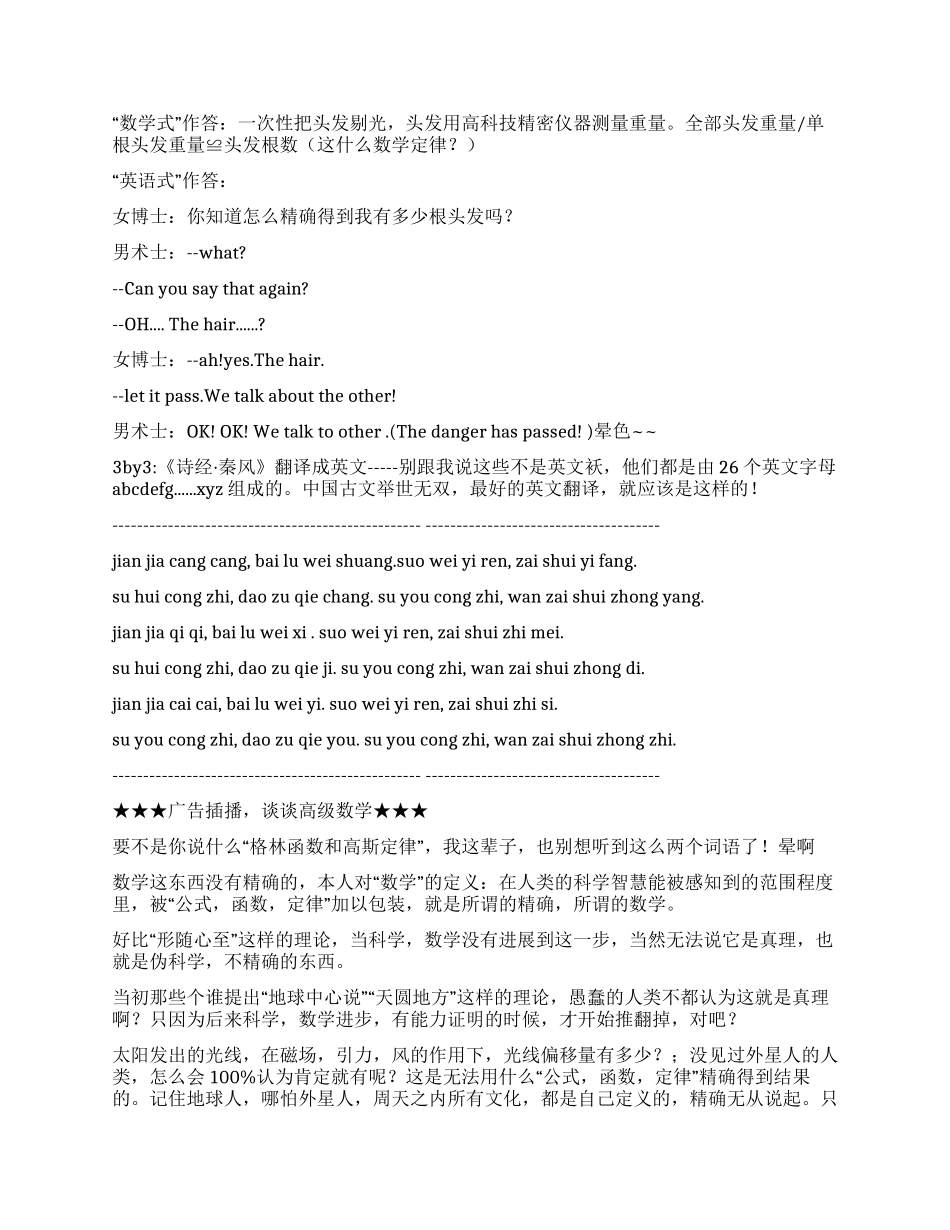 女博士征婚的自我介绍_第2页