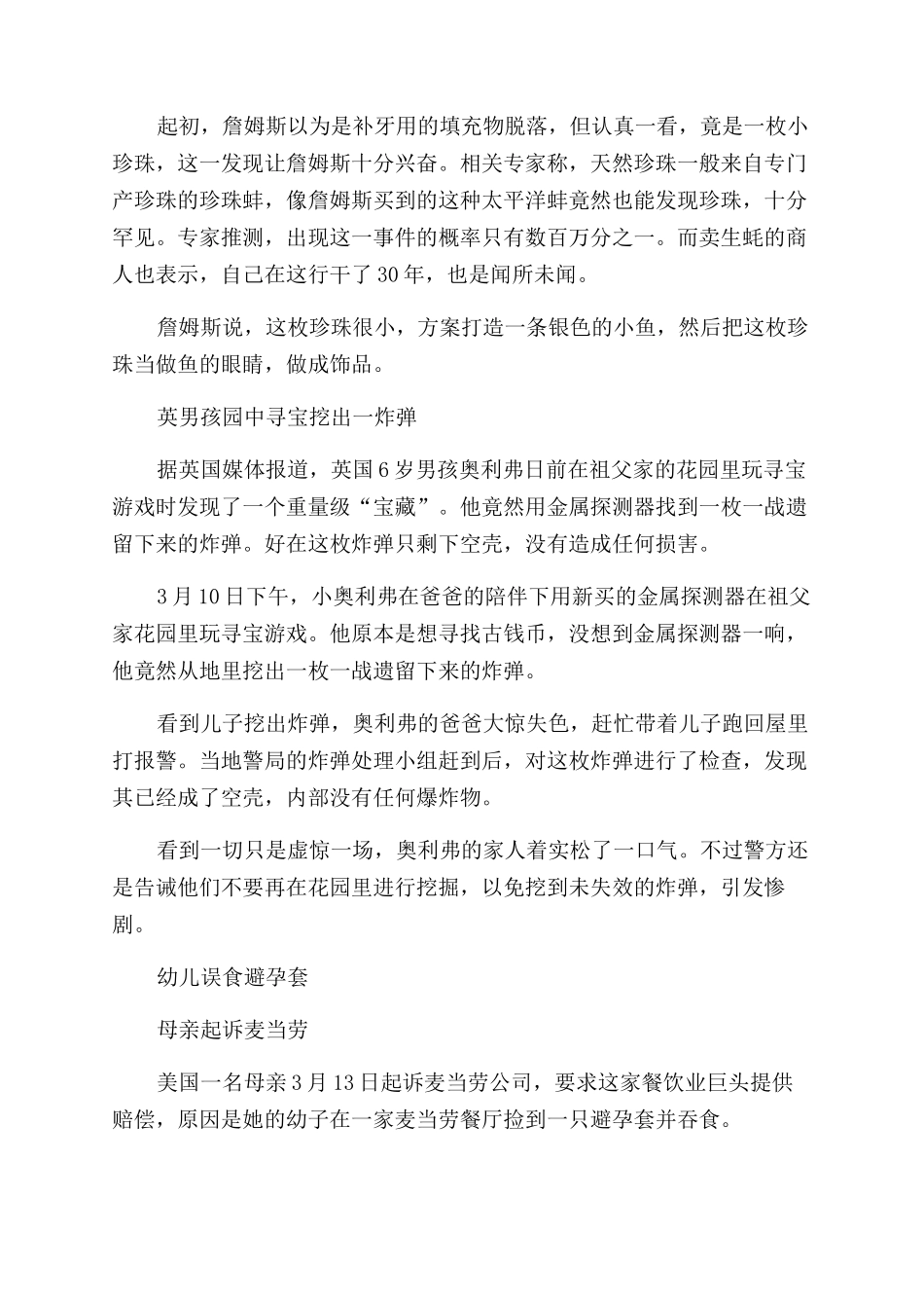 女子移植五器官还能生女婴等_第2页