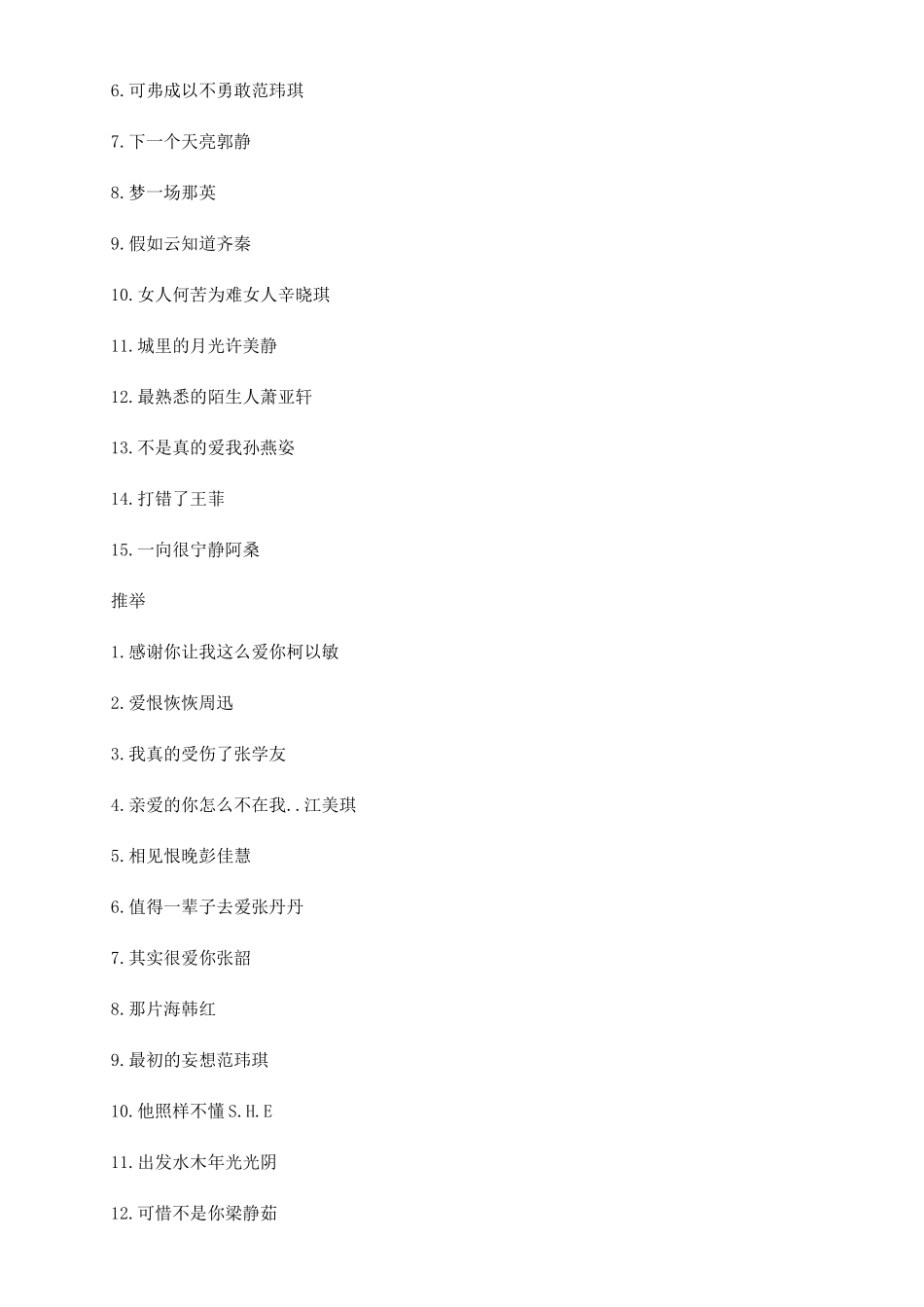 女孩唱励志的歌曲_第2页
