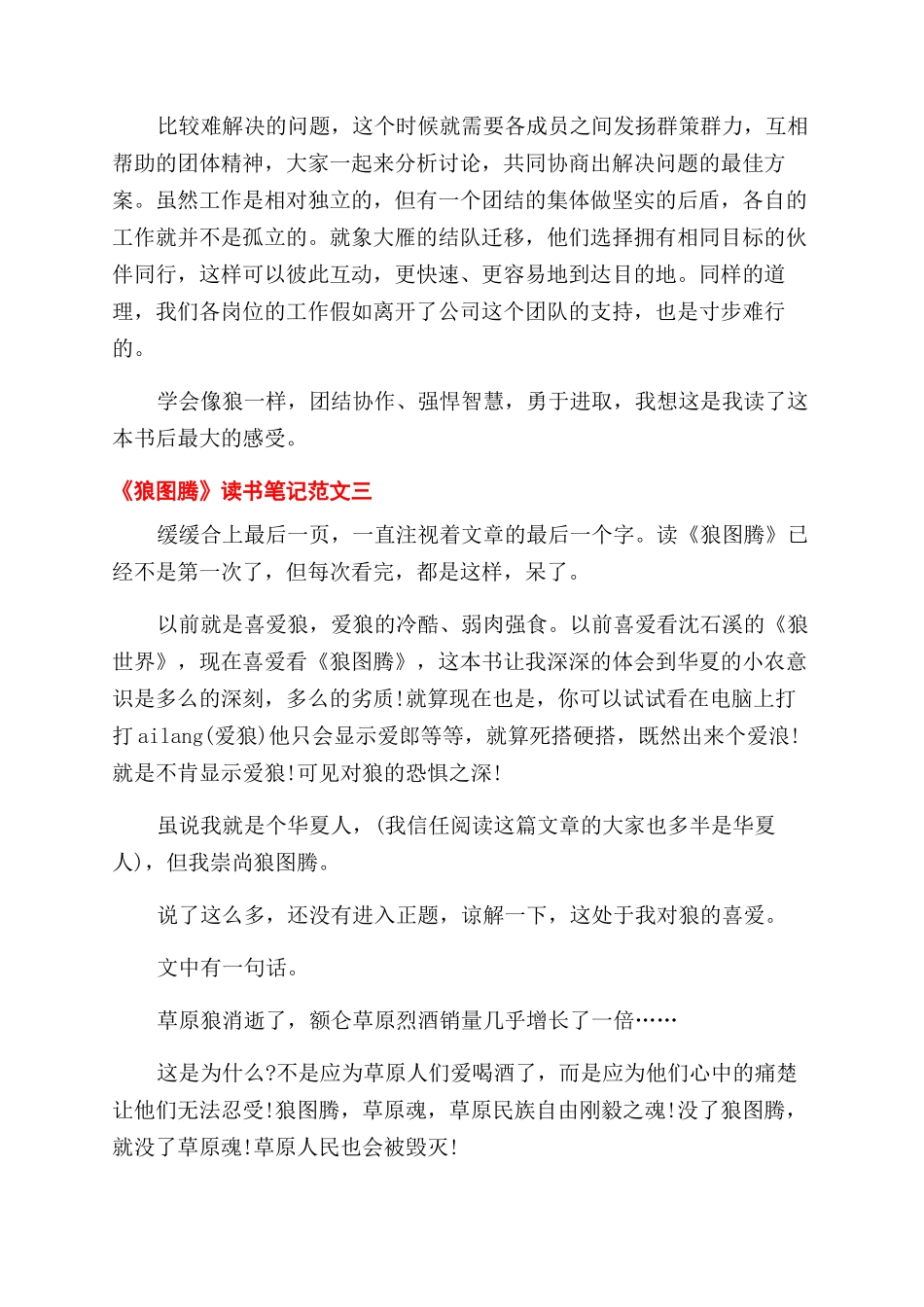 女工主任岗位职责_第3页