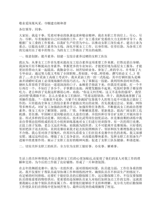 女工干事个人事迹