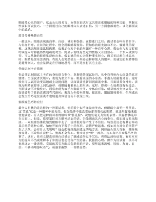 女性求职面试技巧