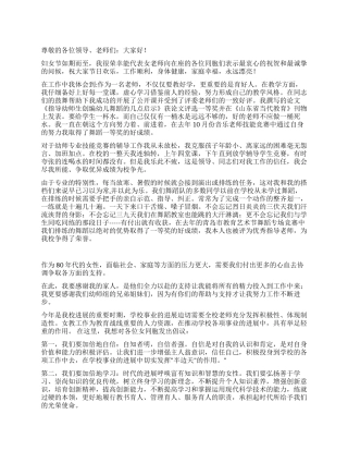 女教职工三八节发言材料