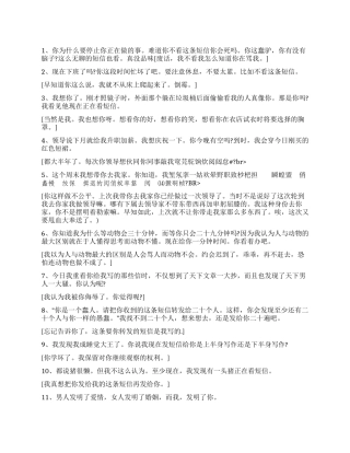 女朋友的二十四条经典短信祝贺语