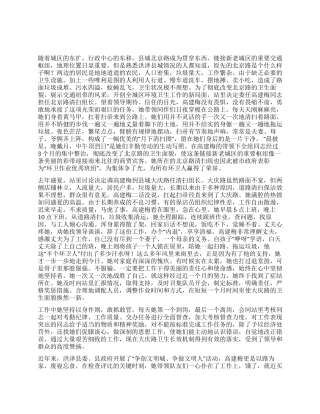 女环卫工作先进事迹材料