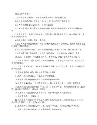 女生励志个性签名