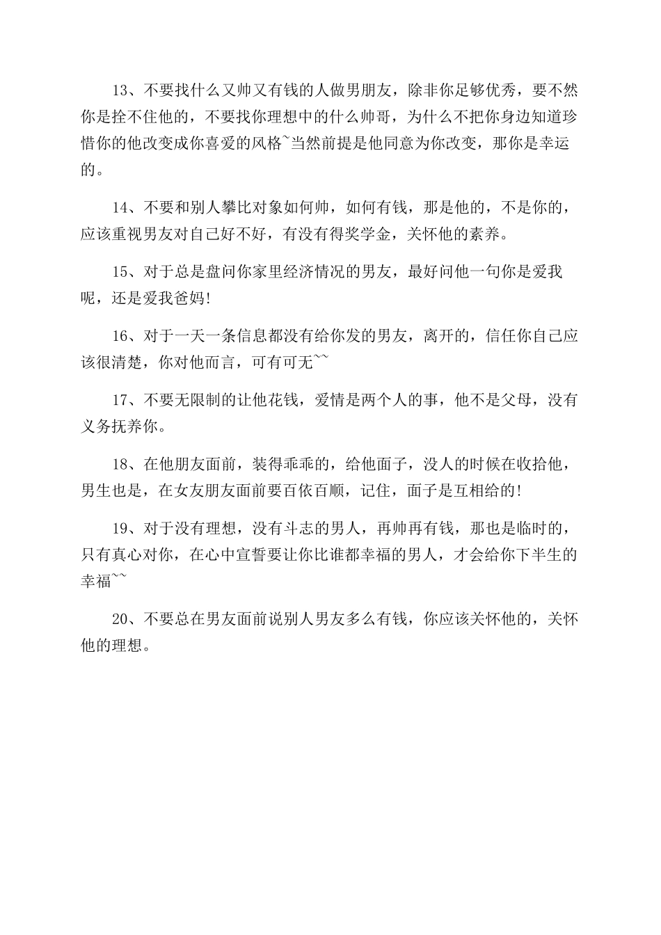 女生励志唯美图片不带字_第2页