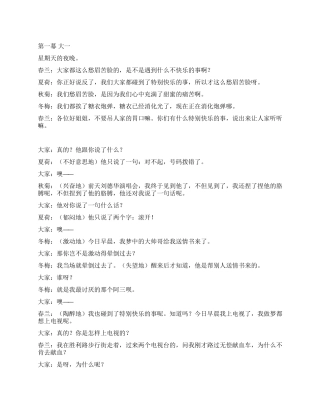 女生寝室卧谈会