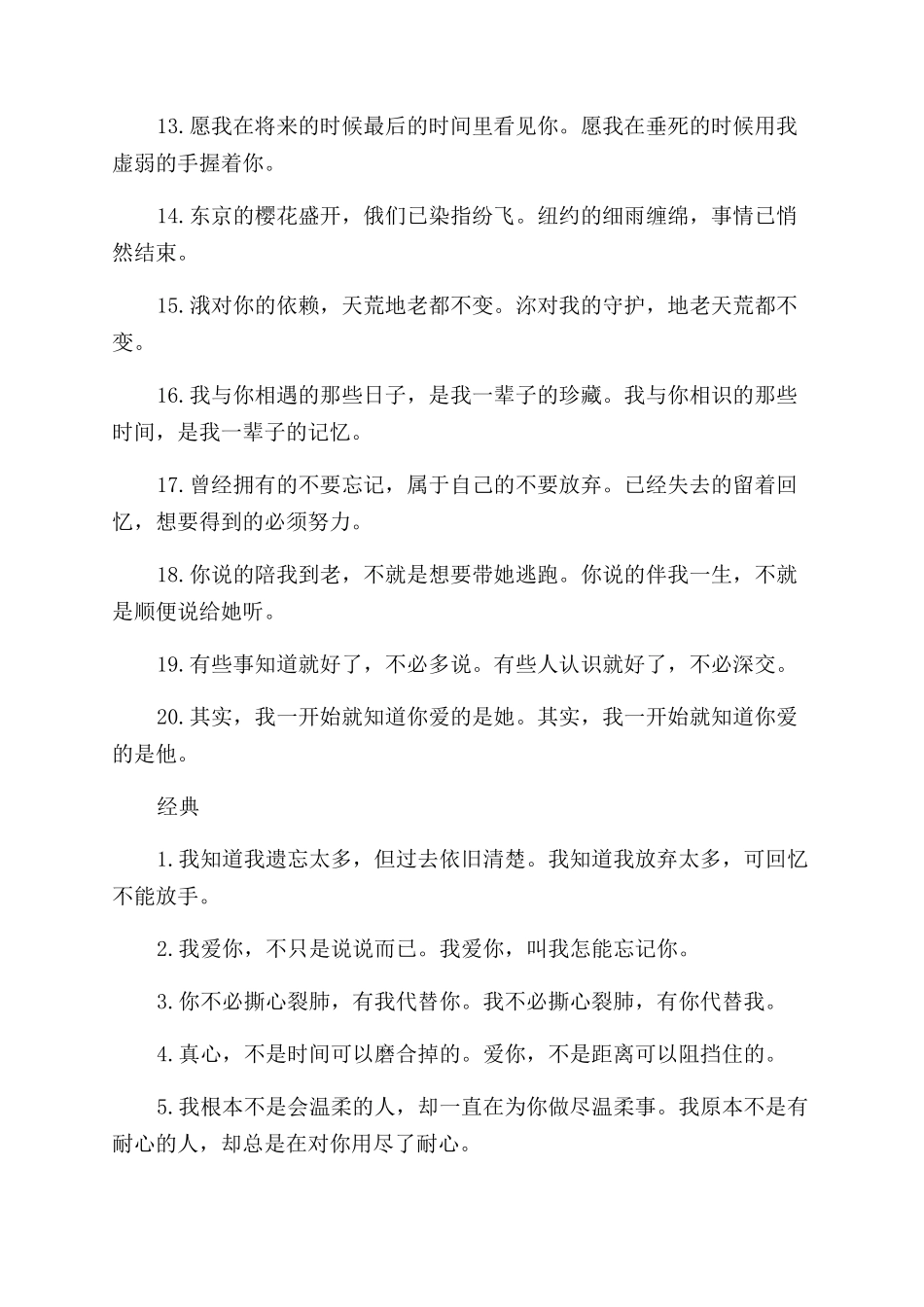 女生幸福个性签名_第2页