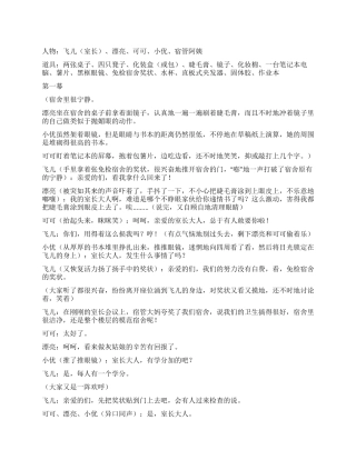 女生宿舍的违章电器