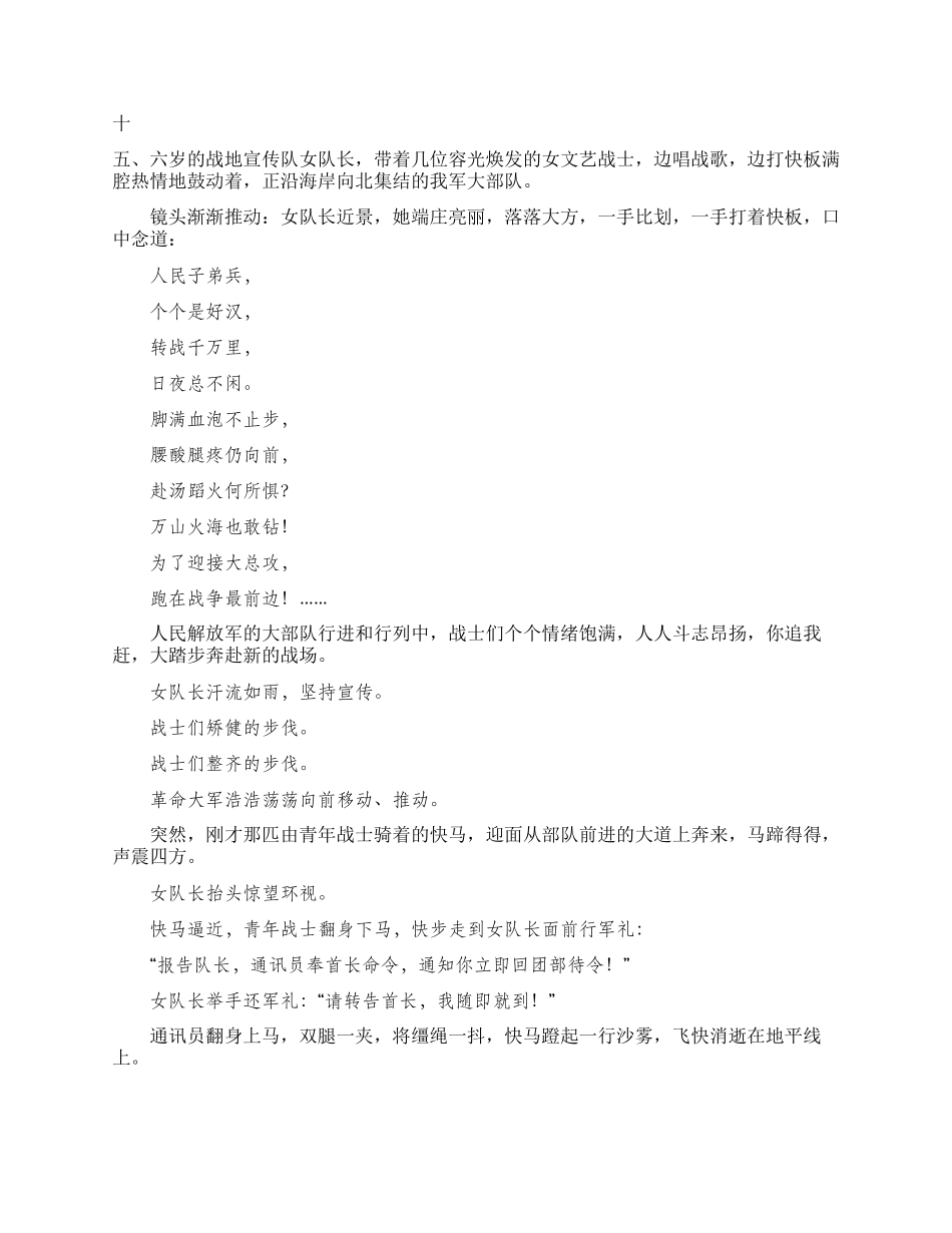 她们在放飞梦想_第2页