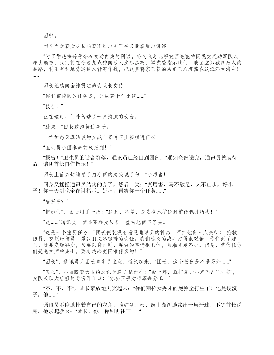 她们在放飞梦想_第3页