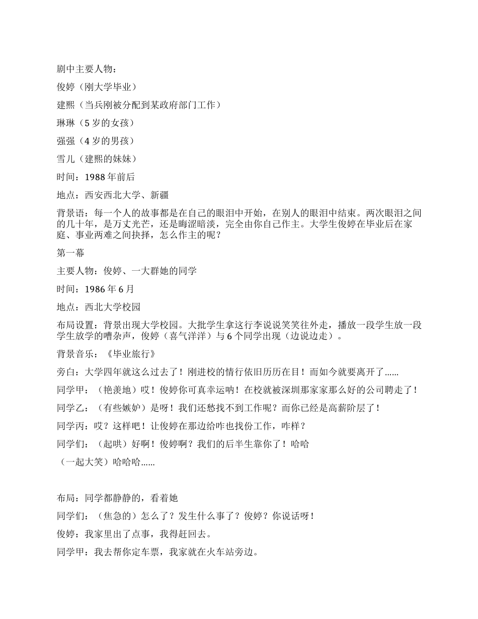 她的生命绽放光彩_第1页