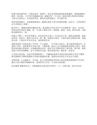 好习惯需要鼓励和压力