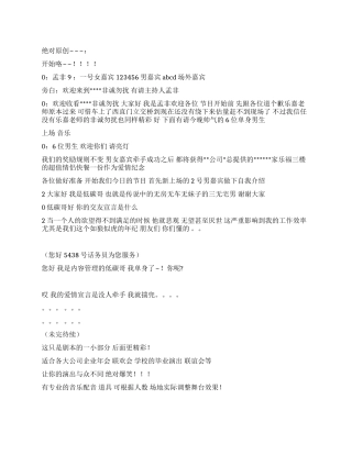 好作品群人搞笑非诚勿扰经典搞笑