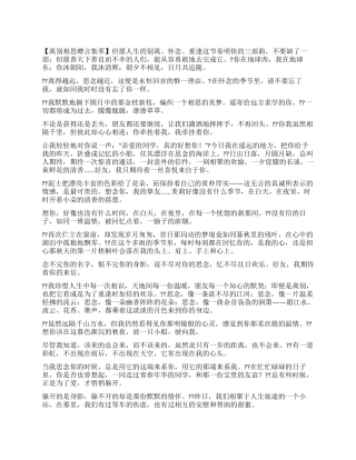 好友赠言-离别相思版