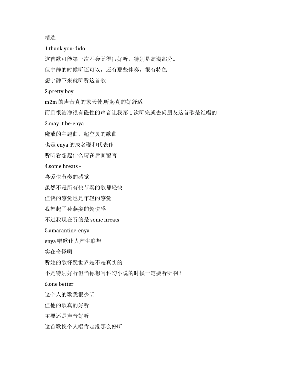 好听的励志歌曲英文歌_第1页