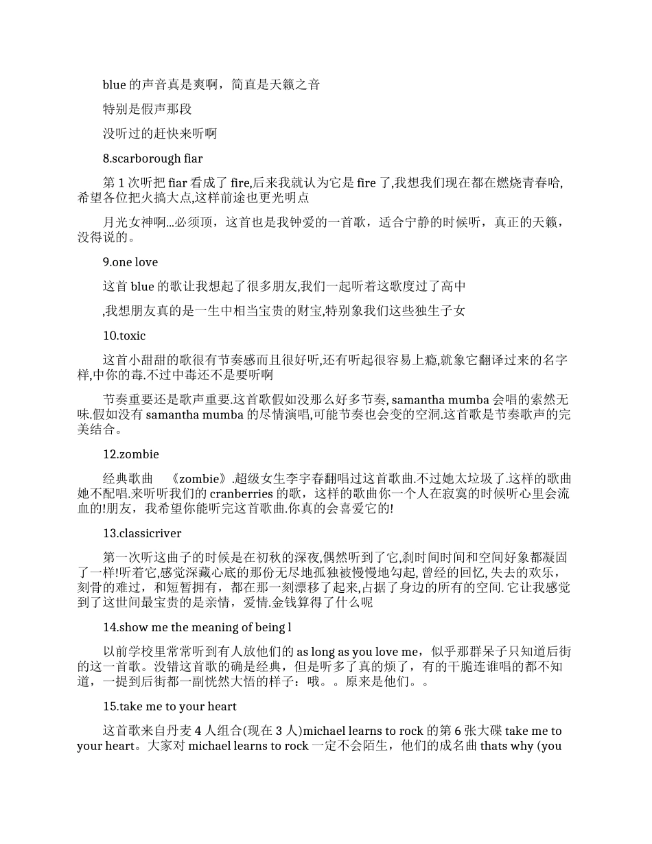 好听的励志歌曲英文歌_第2页