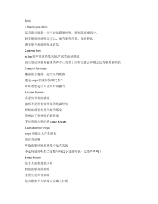 好听的励志歌曲英文歌