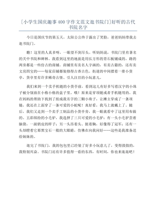 好听的古代书院名字