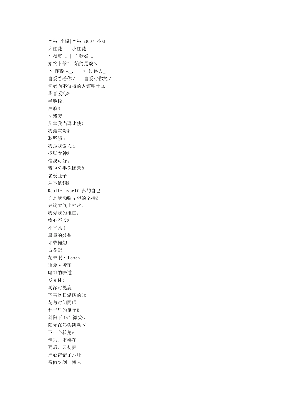 好听的群名字大全_第2页