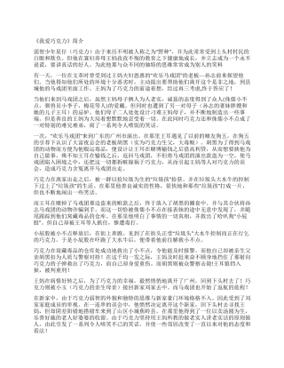好喜剧本找对象