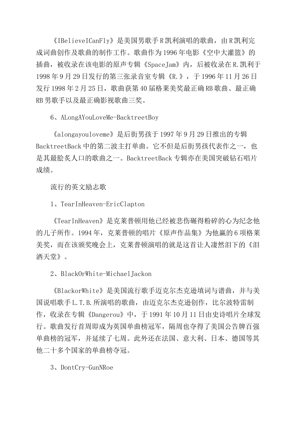 好听的英文励志歌曲有哪些_第2页