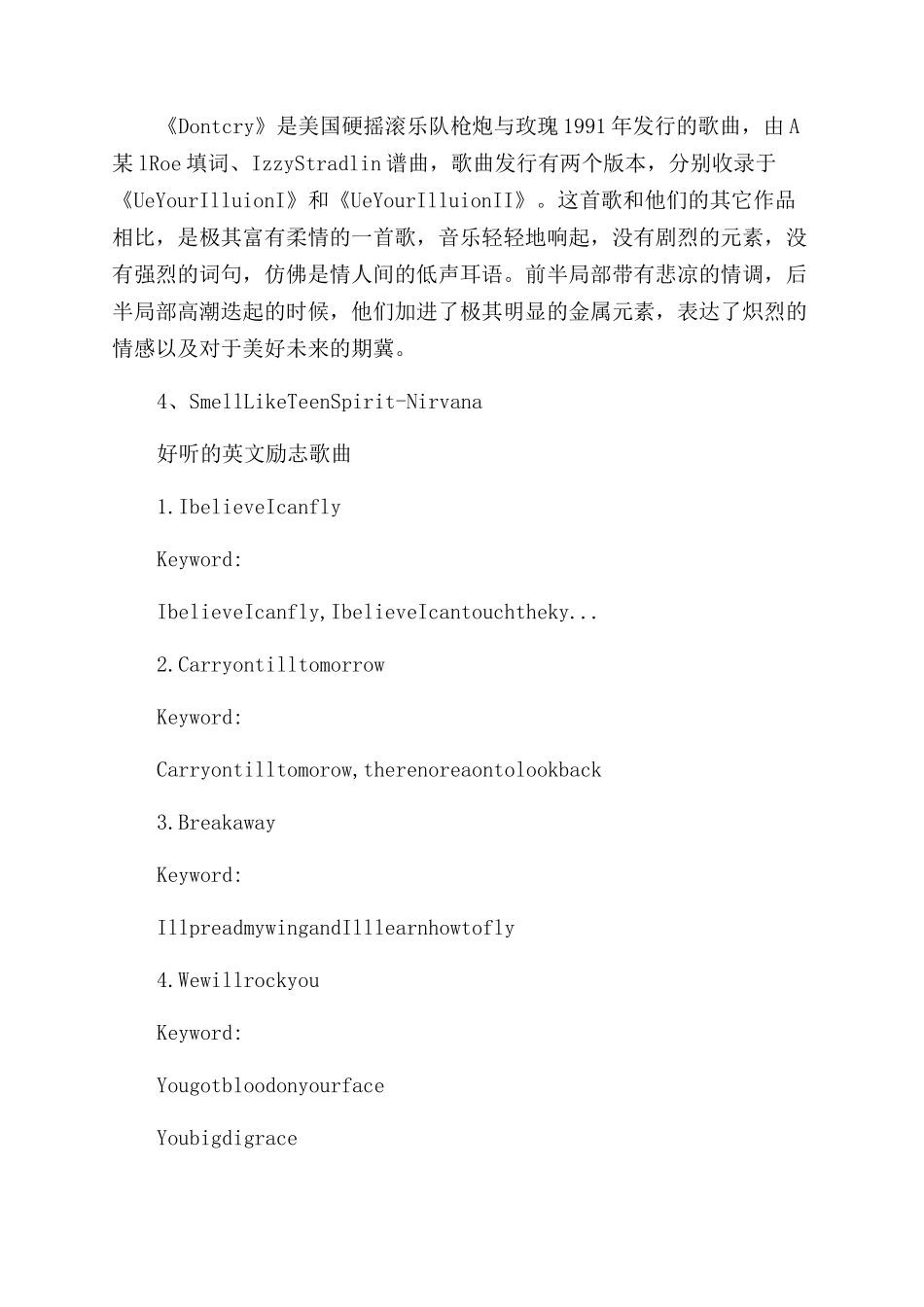 好听的英文励志歌曲有哪些_第3页