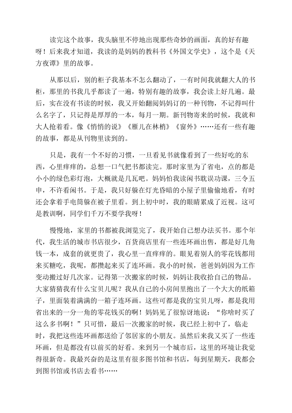 好奇怪书里有一个很大很大的蛋_第2页