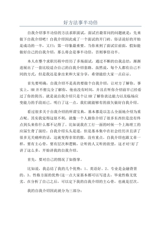 好方法事半功倍