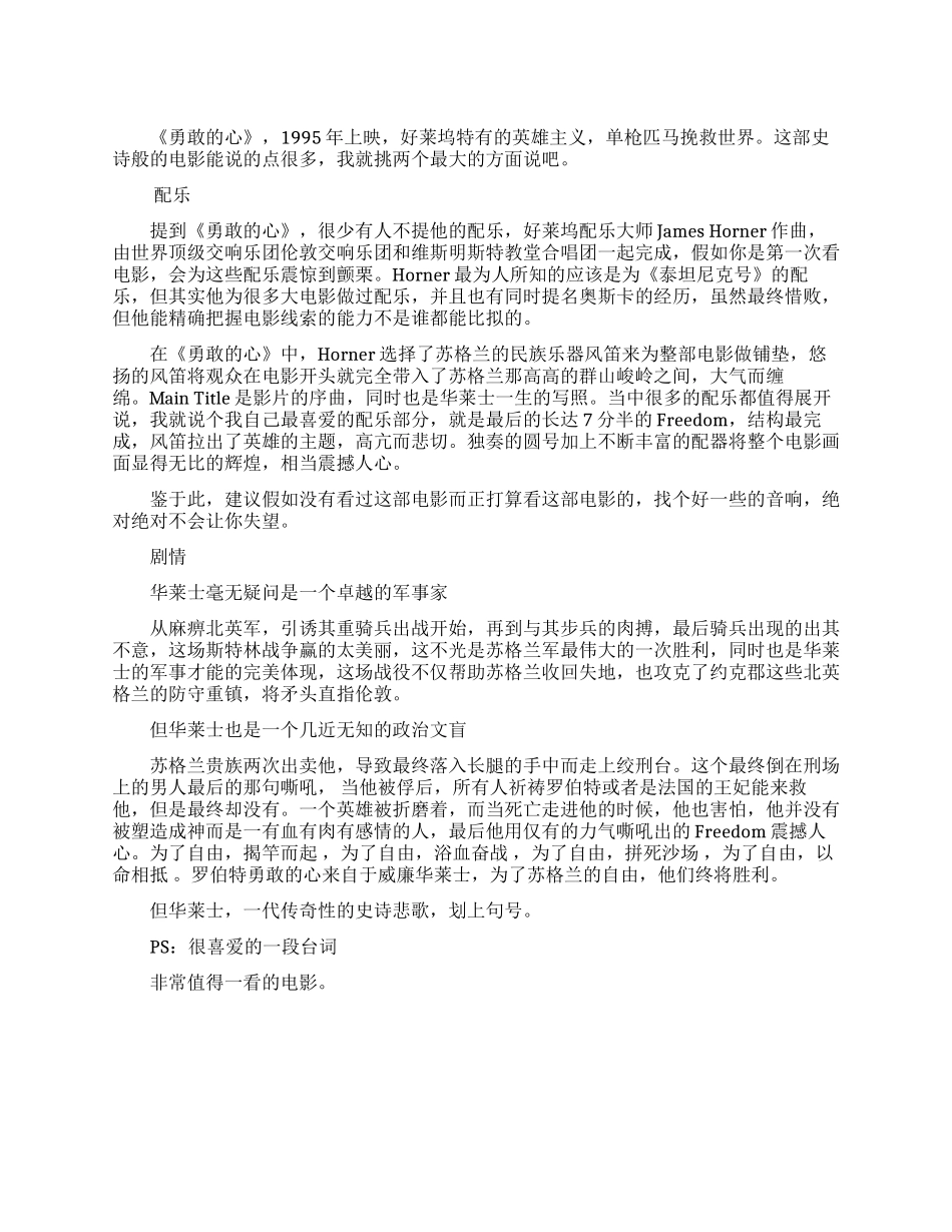 好看的英国历史剧电影_第1页