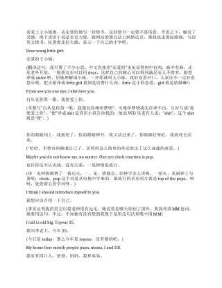 好笑的英文情书范本