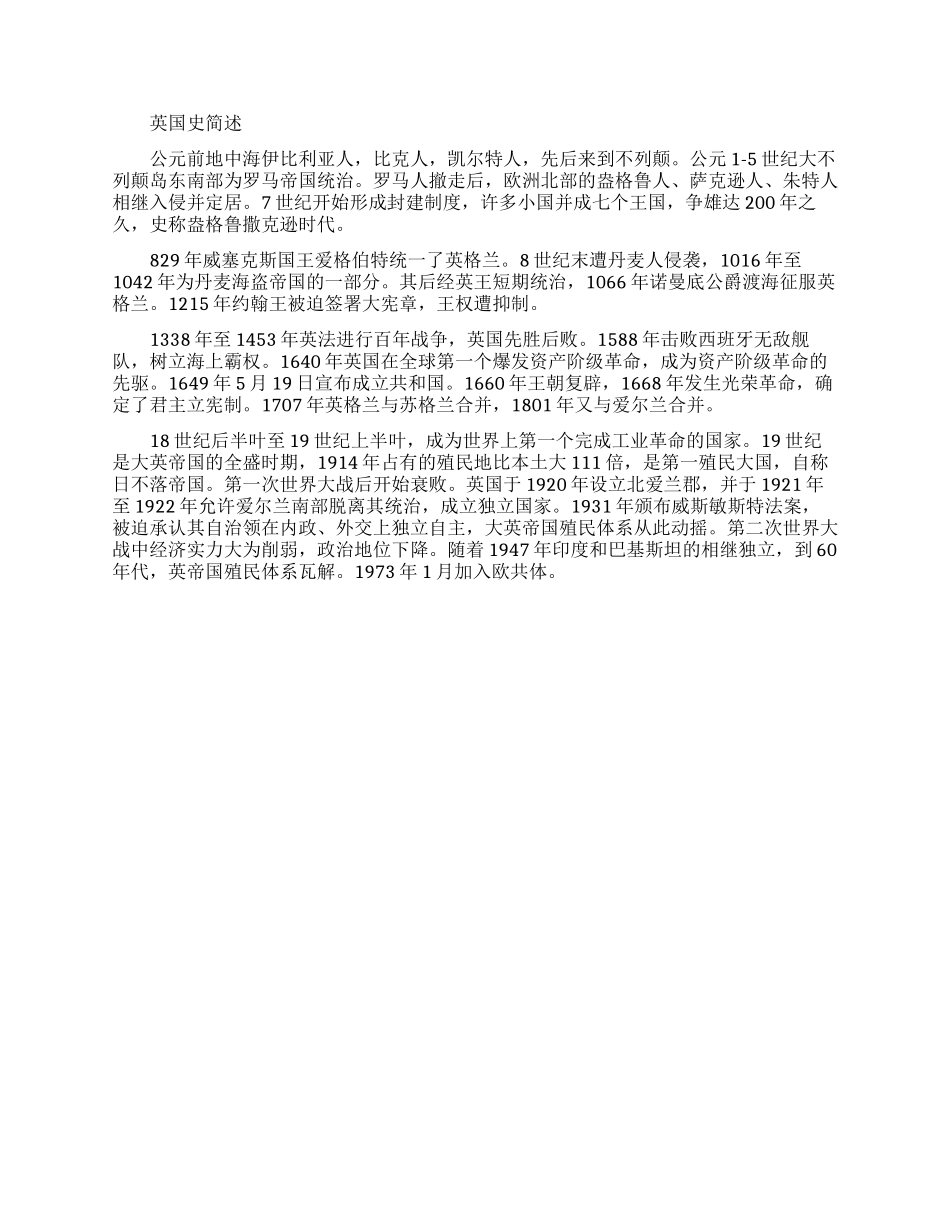 好看的英国宫廷历史剧_第2页