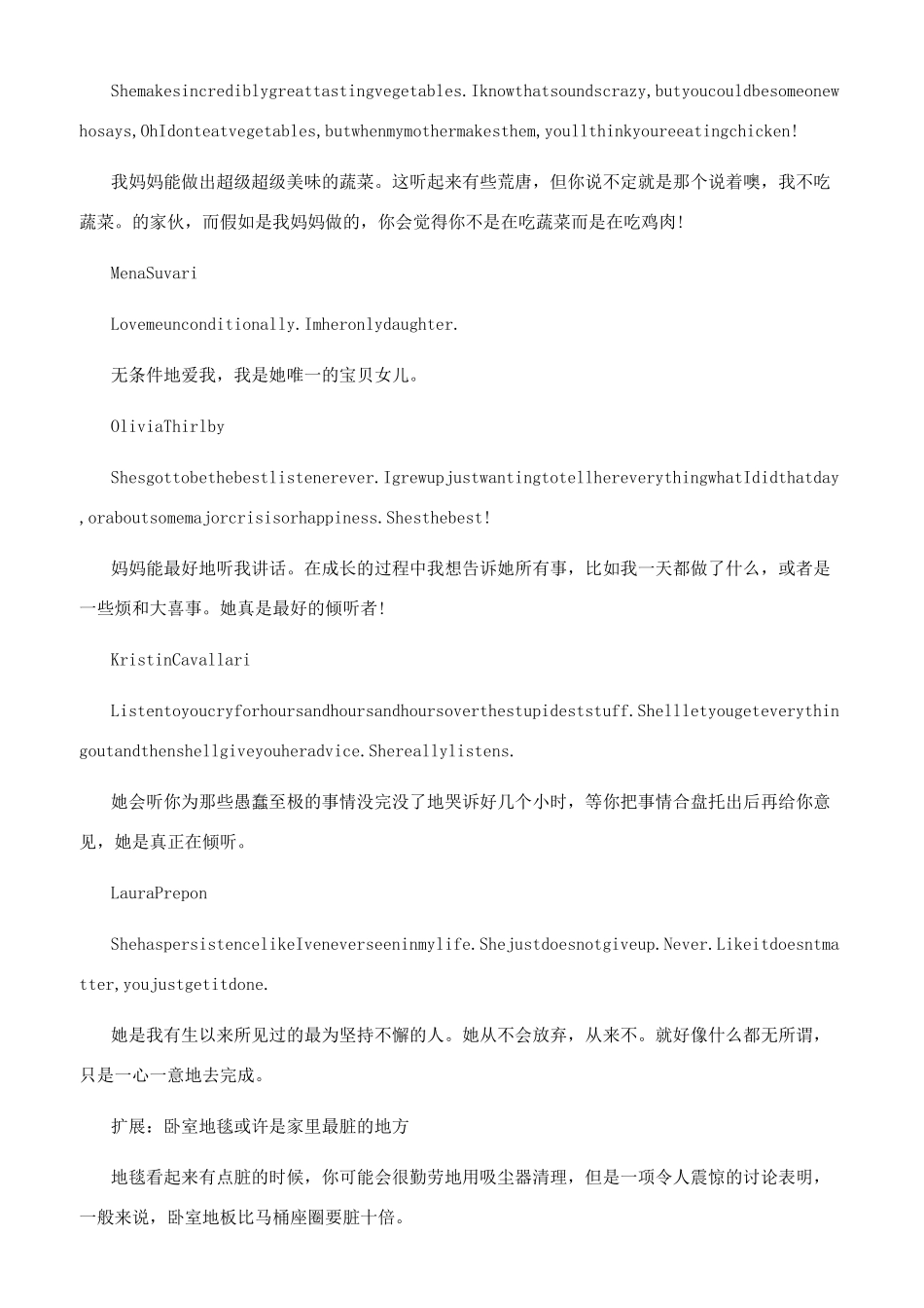 好莱坞女星对母亲的肺腑之言_第2页