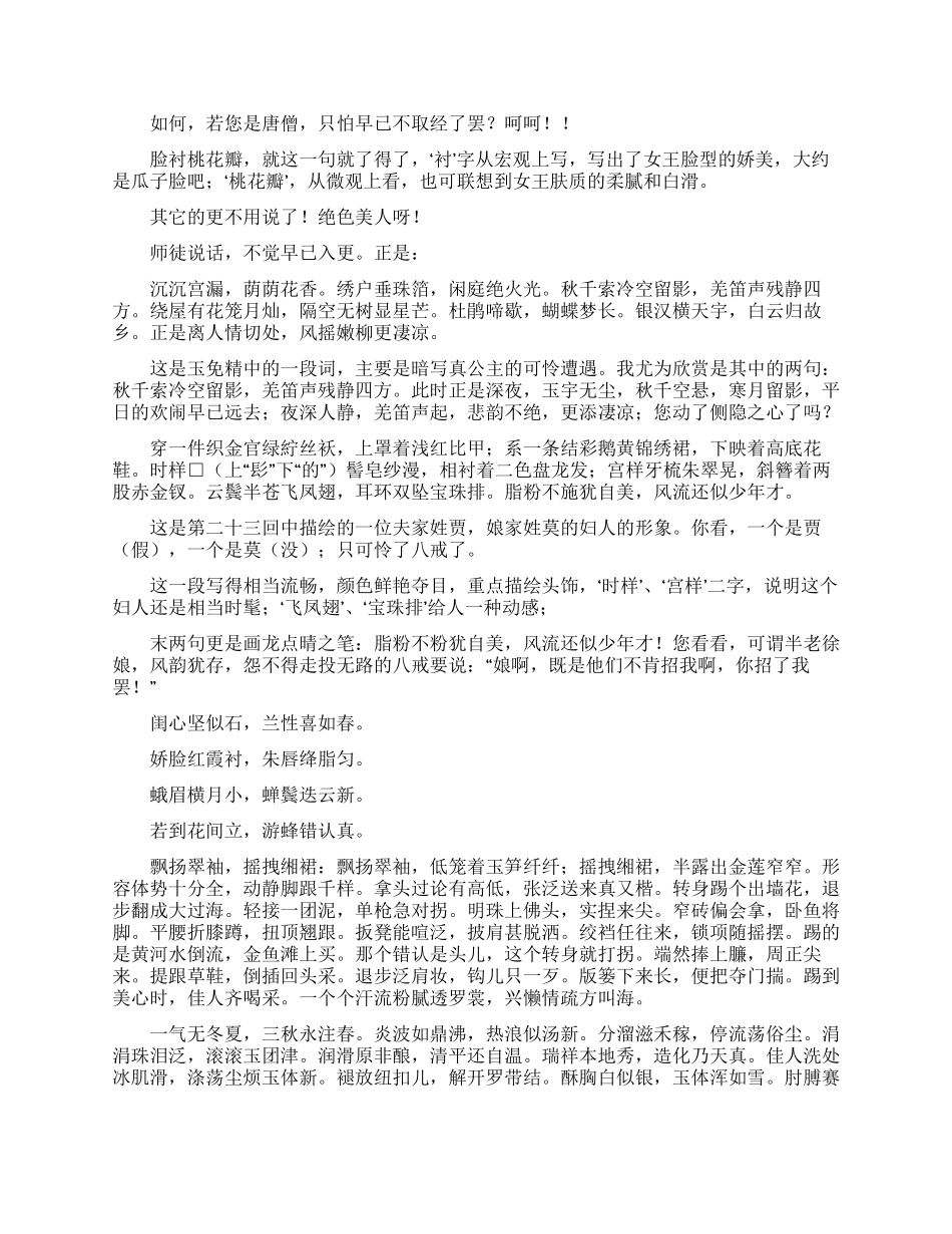 好词好句作文集锦10篇_第3页