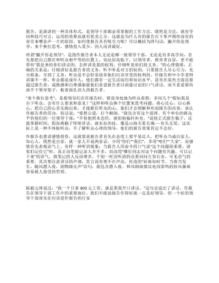 如何使报告诱人动听