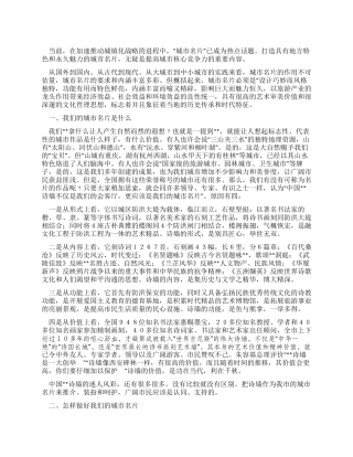 如何做好城市名片