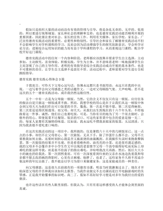 如何写出好的调查报告