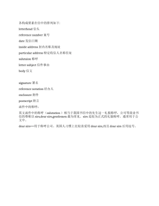 如何写涉外信函