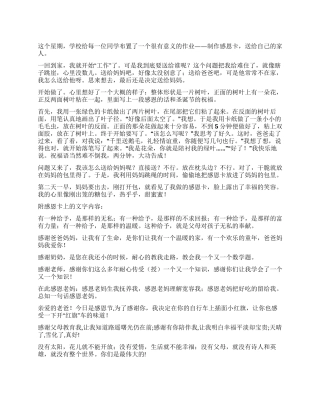 如何制作感恩节卡片