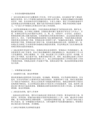 如何加强县级政法委规范化建设的建议