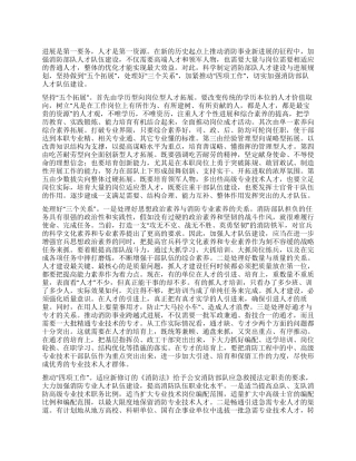 如何加强武警消防部队人才队伍建设