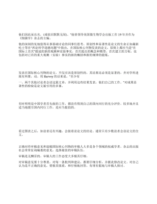 如何发表和撰写SCI论文