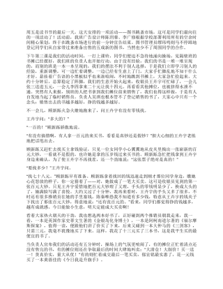 如何在学校举办好一个图书跳蚤市场活动